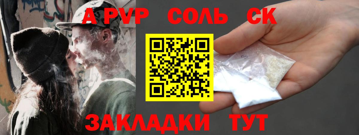 APVP  Вход с VPN  Alpha-PVP СК  Гагарин  А ПВП VHQ 
