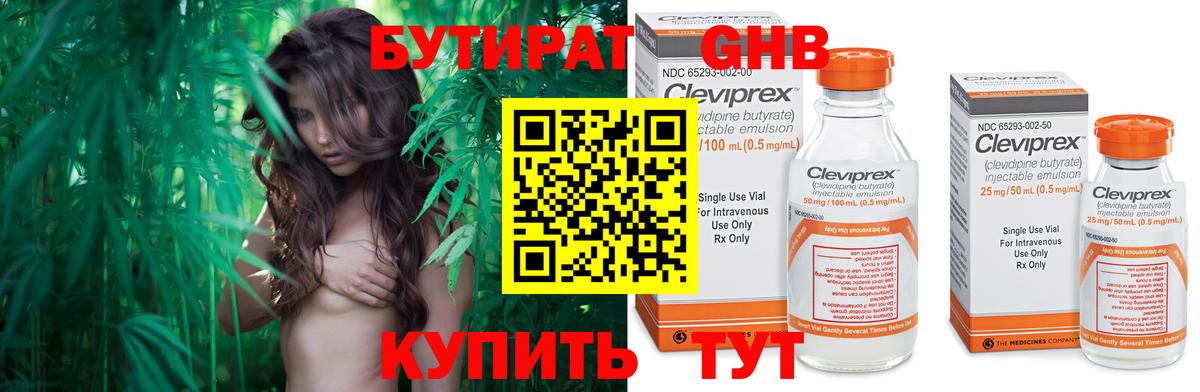 Бутират Butirat  Вход с VPN  Гагарин 