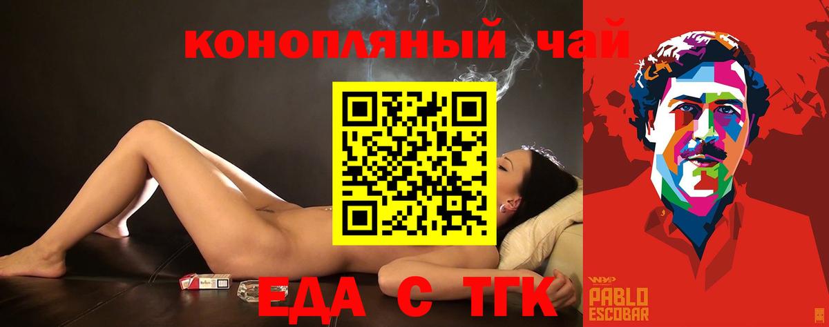 Печенье с ТГК марихуана  Вход с VPN  Гагарин 