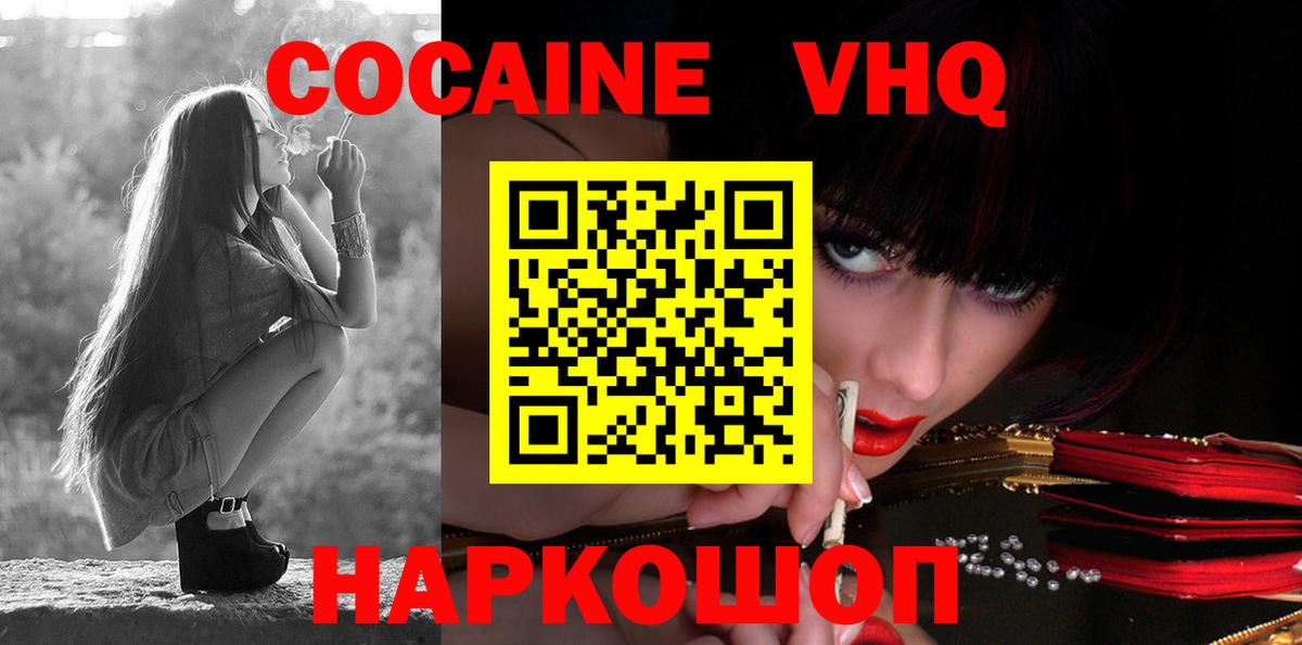 Cocaine Fish Scale  COCAIN  Вход с VPN  Гагарин  сколько стоит  Кокаин Перу 