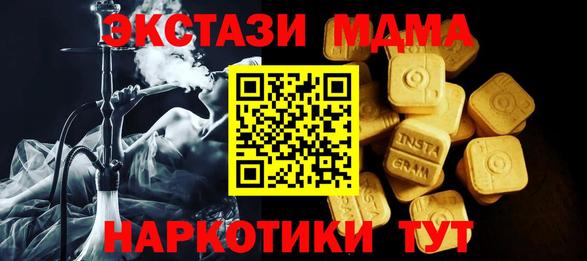ЭКСТАЗИ 300 mg  ЭКСТАЗИ  Гагарин  Вход с VPN 