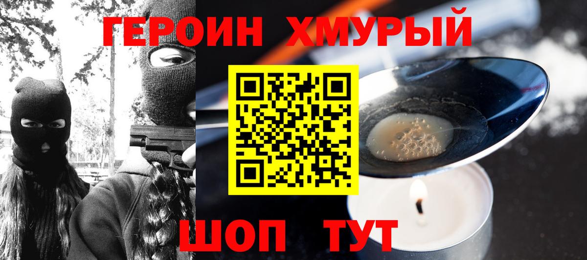 Героин  Вход с VPN  Гагарин  ГЕРОИН Heroin 