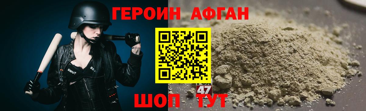 ГЕРОИН хмурый Гагарин