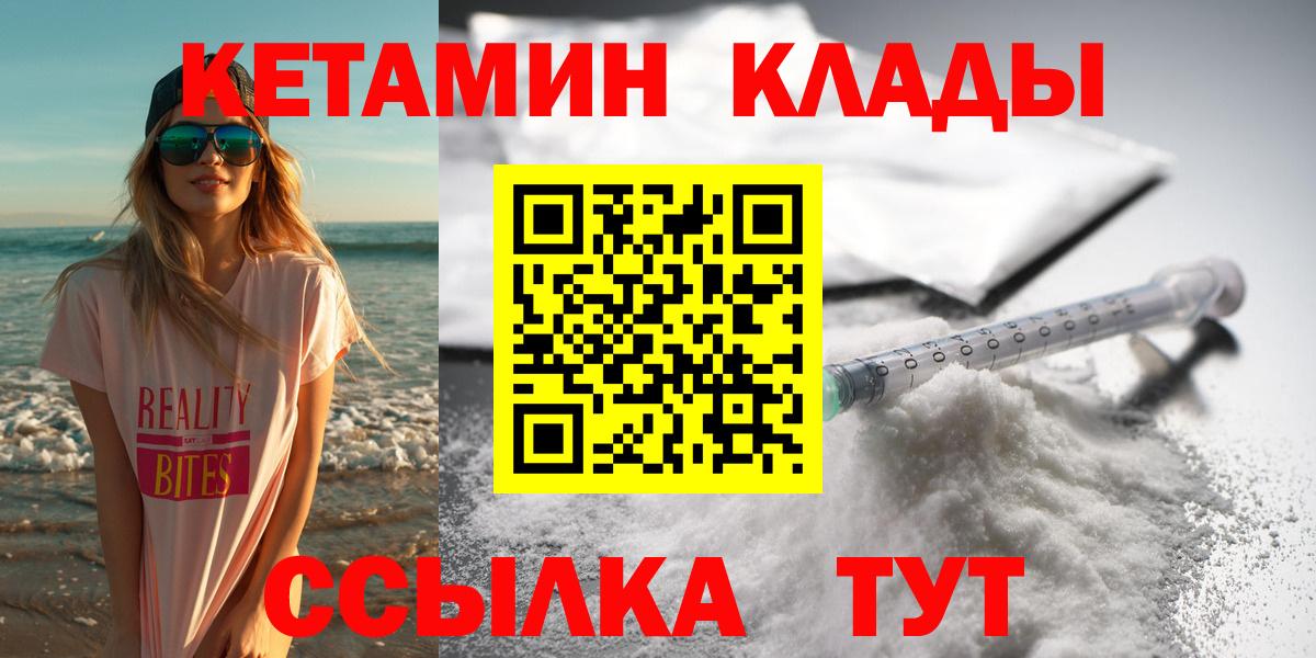 Кетамин ketamine  Вход с VPN  Гагарин 