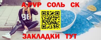 первитин Волжский