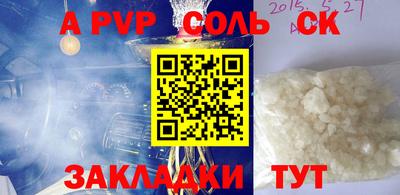 гашик Балаково