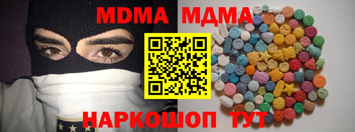 MDMA молли Гагарин