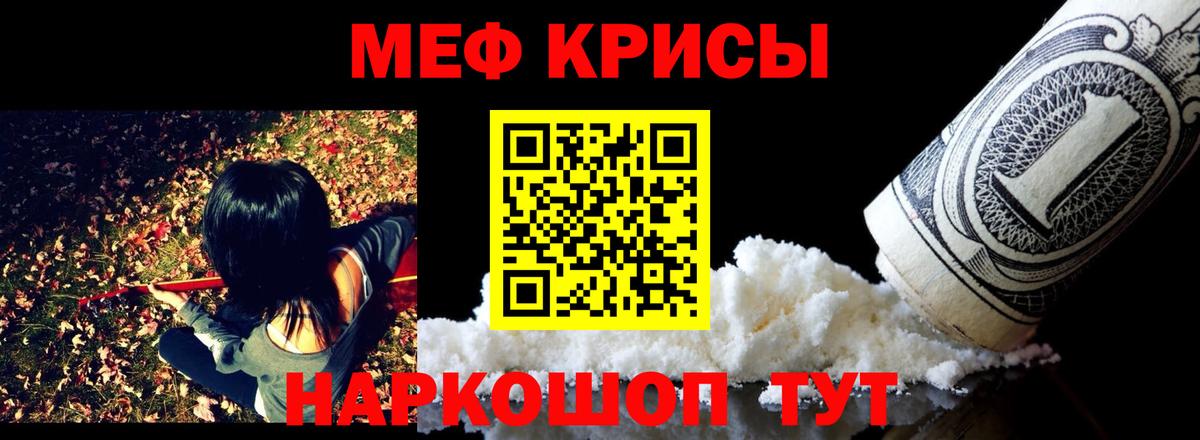 Меф мука Гагарин