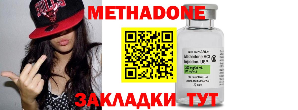 Метадон мёд Гагарин