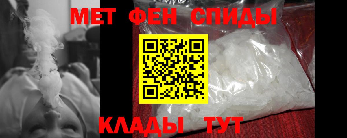 Первитин мет Гагарин