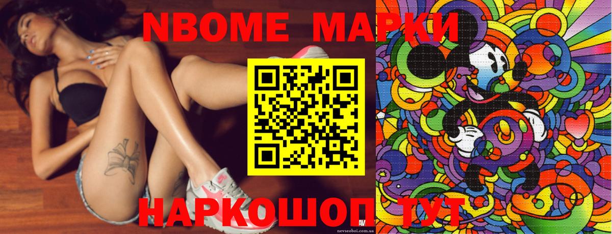 Марки N-bome  Вход с VPN  Гагарин  Марки N-bome 1,8мг 